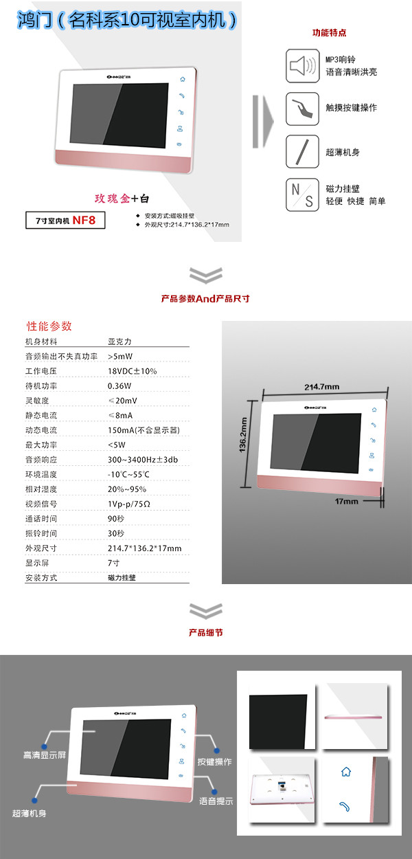 重庆九龙坡区楼宇对讲室内可视单元机