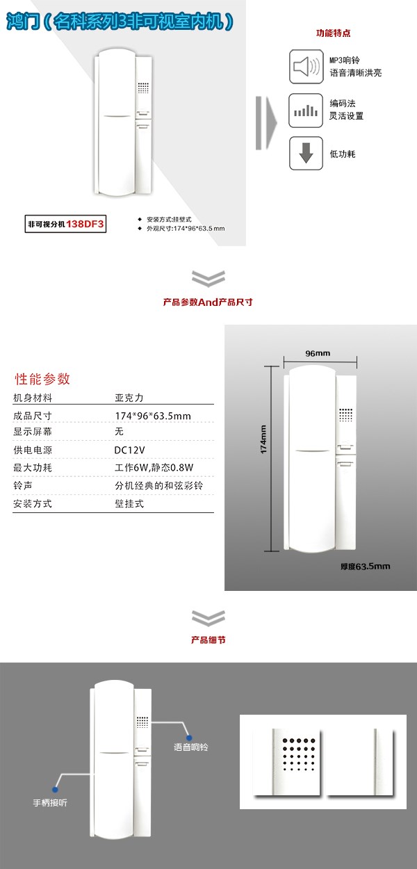 重庆九龙坡区非可视室内分机