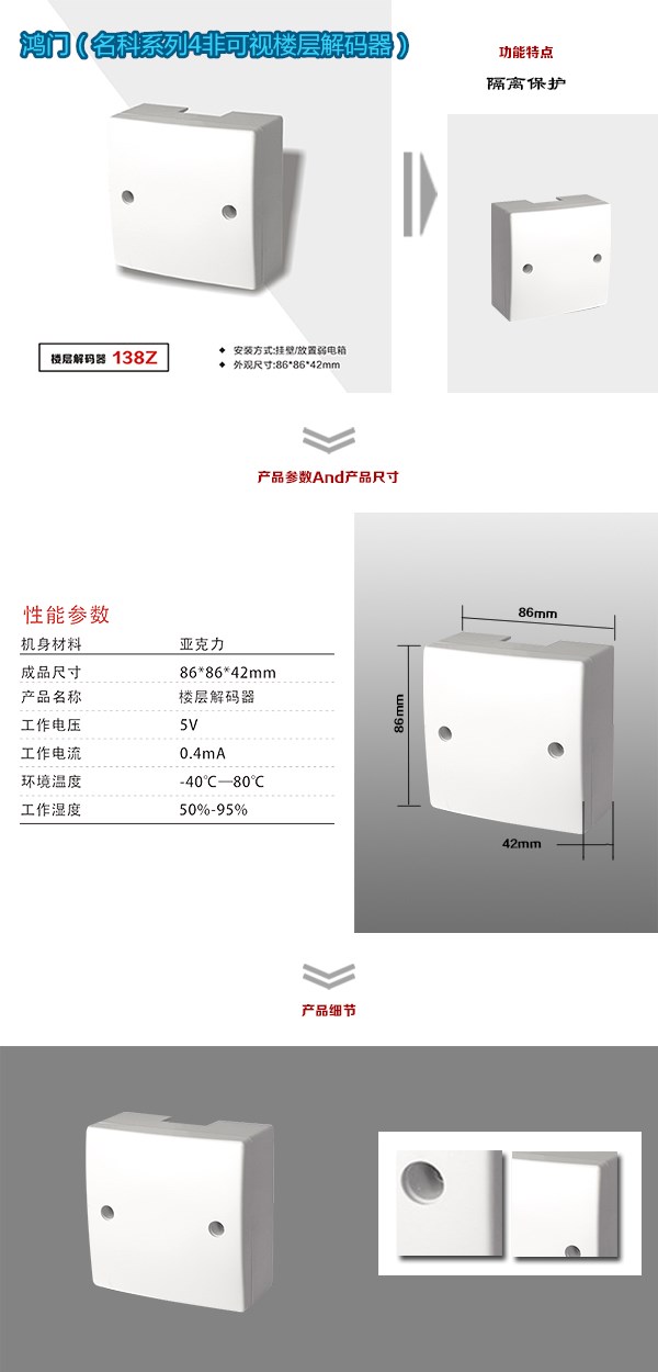 重庆九龙坡区非可视对讲楼层解码器